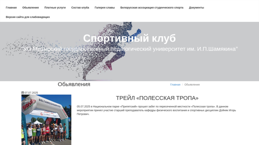 Скриншот сайта