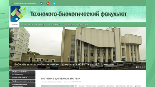 Скриншот сайта