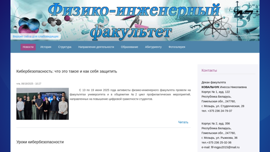 Скриншот сайта