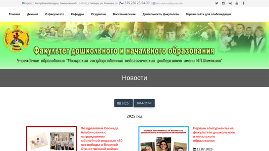 Скриншот сайта