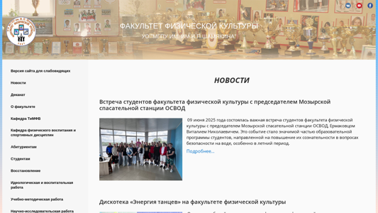 Скриншот сайта