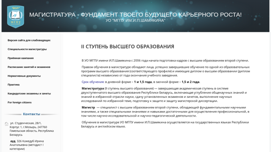 Скриншот сайта