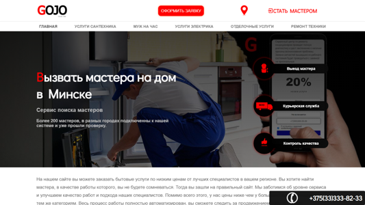 Скриншот сайта