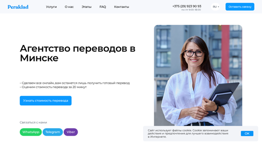 Скриншот сайта