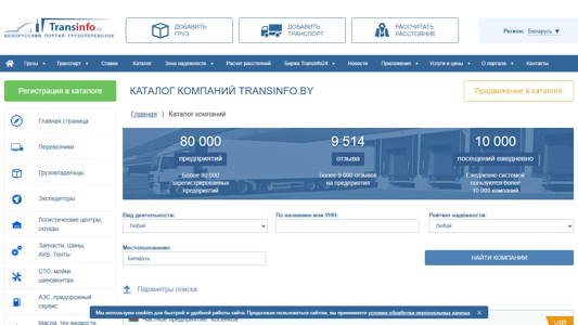 Скриншот сайта