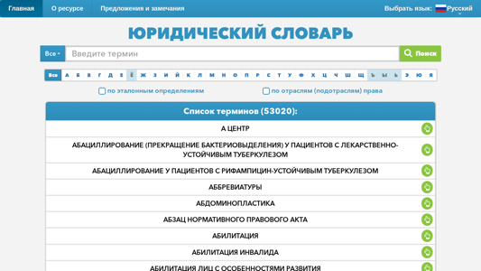 Скриншот сайта