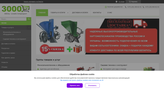 Скриншот сайта