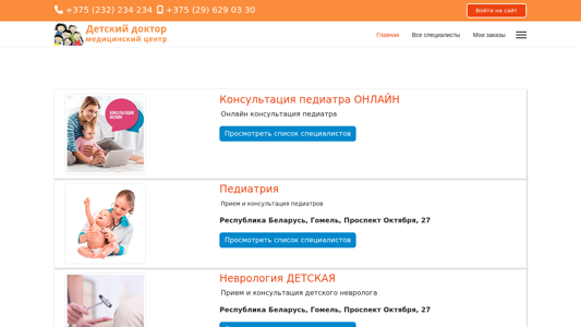 Скриншот сайта