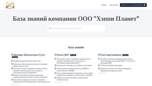 Скриншот сайта