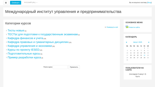Скриншот сайта