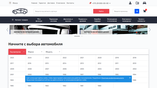 Скриншот сайта
