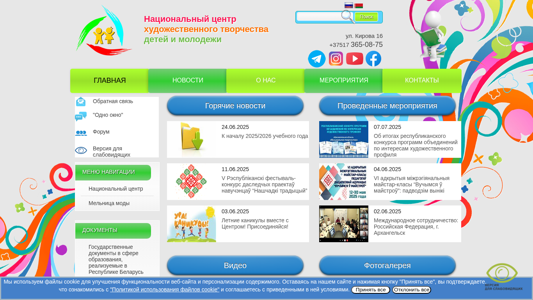 Скриншот сайта
