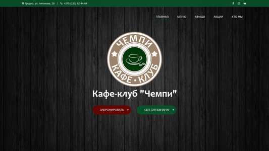 Скриншот сайта