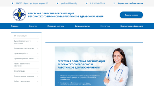Скриншот сайта