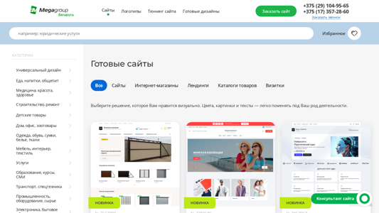 Скриншот сайта