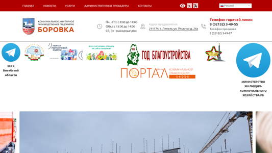 Скриншот сайта
