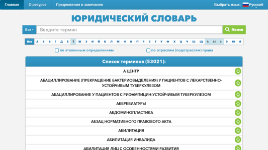 Скриншот сайта