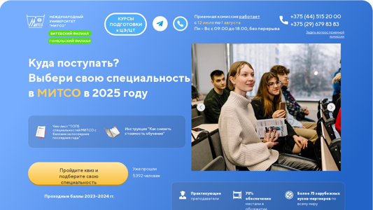 Скриншот сайта
