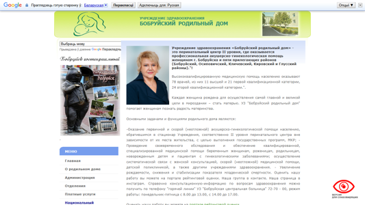 Скриншот сайта