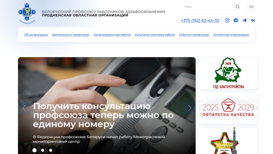 Скриншот сайта