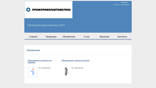 Скриншот сайта