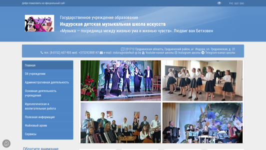 Скриншот сайта