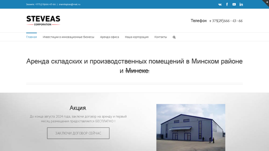Скриншот сайта