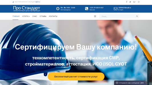 Скриншот сайта
