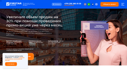 Скриншот сайта