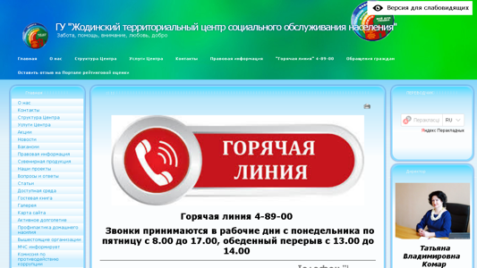 Скриншот сайта