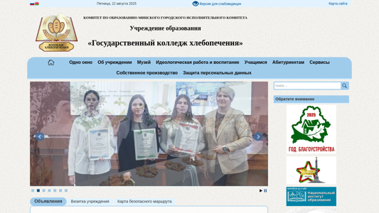 Скриншот сайта