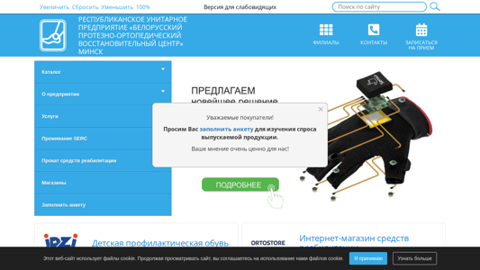 Скриншот сайта