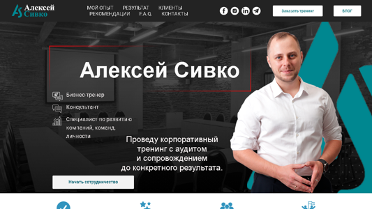 Скриншот сайта