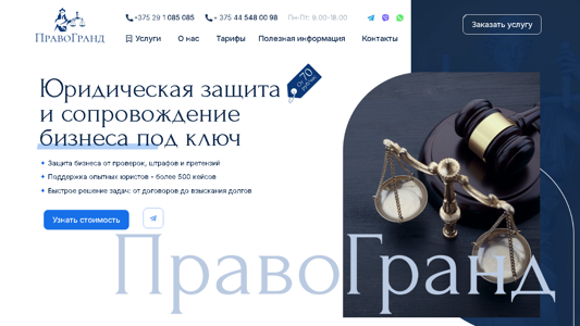 Скриншот сайта