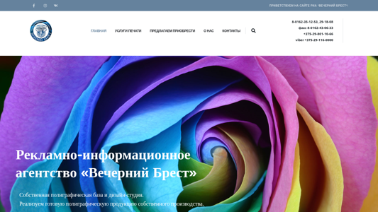 Скриншот сайта