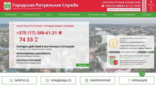 Скриншот сайта