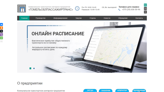Скриншот сайта