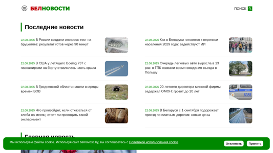 Скриншот сайта