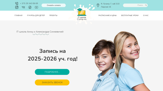 Скриншот сайта
