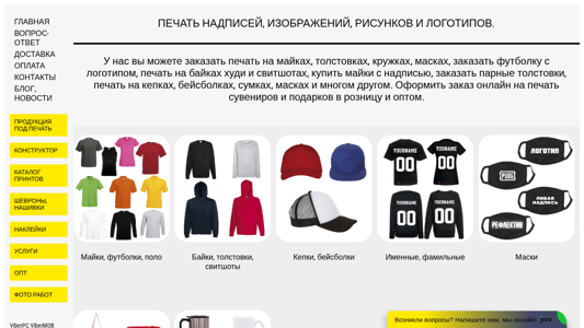 Скриншот сайта