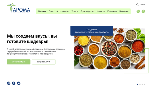 Скриншот сайта