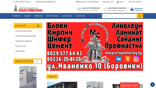 Скриншот сайта