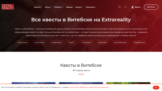 Скриншот сайта