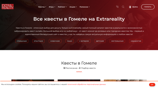Скриншот сайта