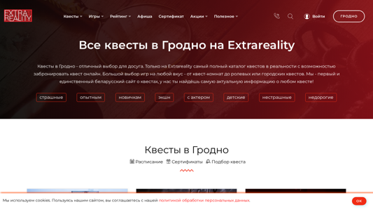Скриншот сайта