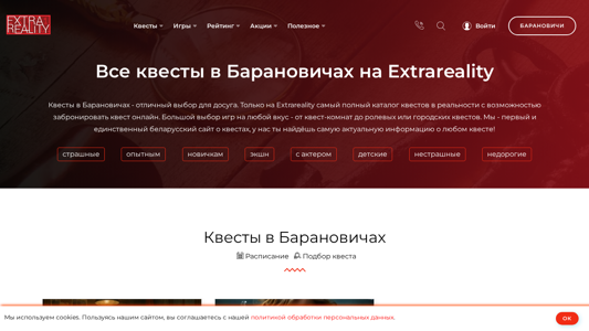 Скриншот сайта