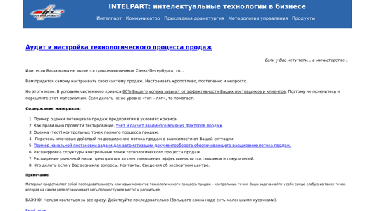 Скриншот сайта