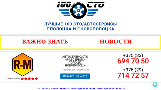 Скриншот сайта