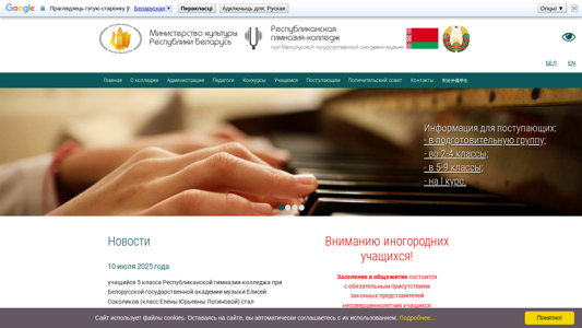 Скриншот сайта