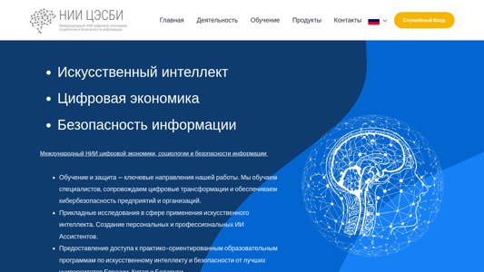 Скриншот сайта